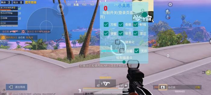 和平科技开挂器(免费) - 高性能辅助全套模块